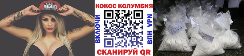 Cocaine 99% Купить закладки Крым