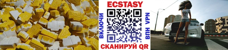 Экстази 99%  Купить где  Крым 