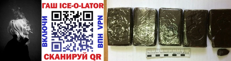 ГАШ hashish  Купить где  Крым 