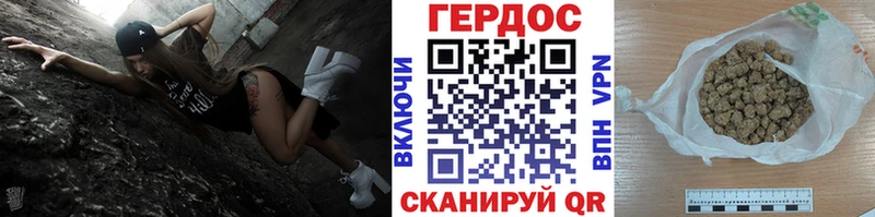 ГЕРОИН белый  Купить закладки  Крым 