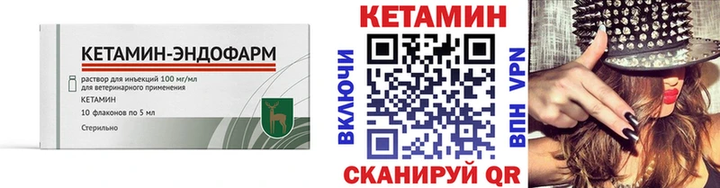 Кетамин ketamine Купить где Крым