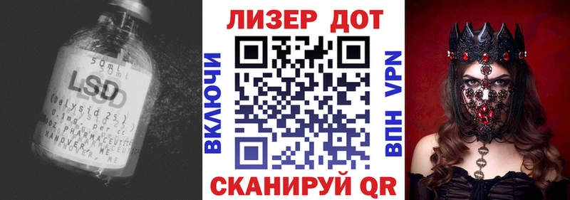 LSD-25 экстази кислота Купить закладки Крым