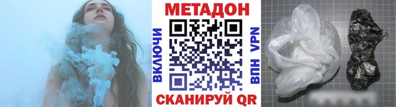 Купить где  Крым  Метадон VHQ 